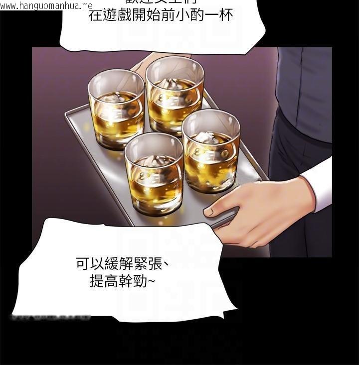 韩国漫画协议换爱(无码版)韩漫_协议换爱(无码版)-第84话-再次开始的游戏在线免费阅读-韩国漫画-第77张图片