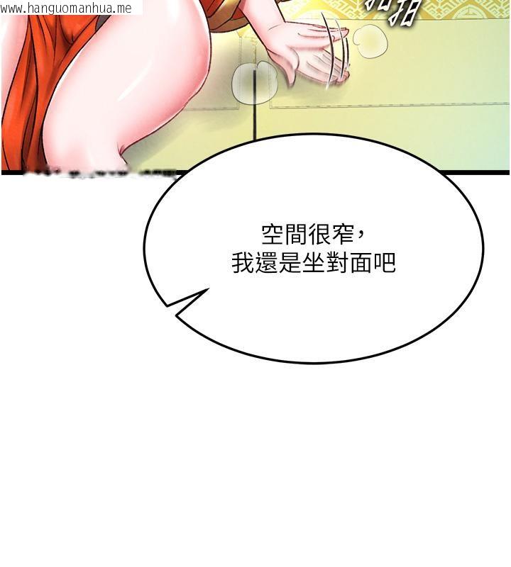 韩国漫画色雕英雄传：一捅天下韩漫_色雕英雄传：一捅天下-第59话-郡主，这只是在替妳治疗在线免费阅读-韩国漫画-第28张图片