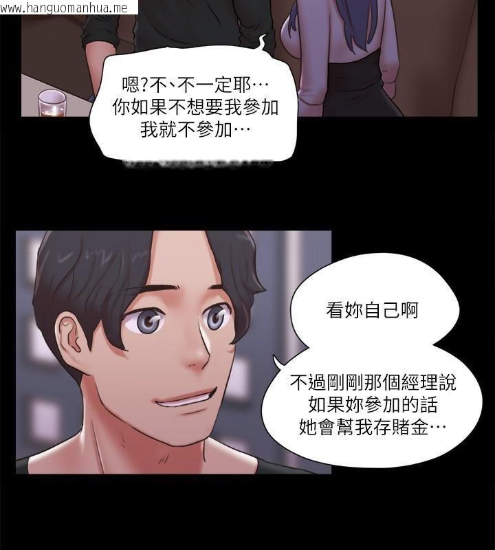 韩国漫画协议换爱(无码版)韩漫_协议换爱(无码版)-第84话-再次开始的游戏在线免费阅读-韩国漫画-第40张图片