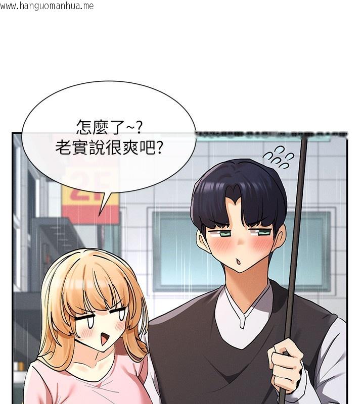 韩国漫画女神都在看这些?韩漫_女神都在看这些?-第8话-我的高中生妹妹在线免费阅读-韩国漫画-第25张图片