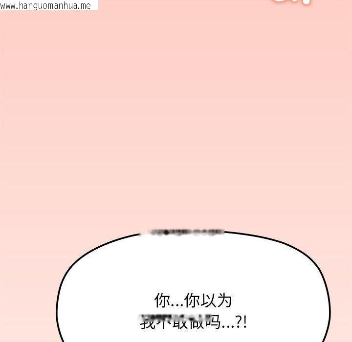 韩国漫画缺德邻居难相处韩漫_缺德邻居难相处-第6话在线免费阅读-韩国漫画-第158张图片