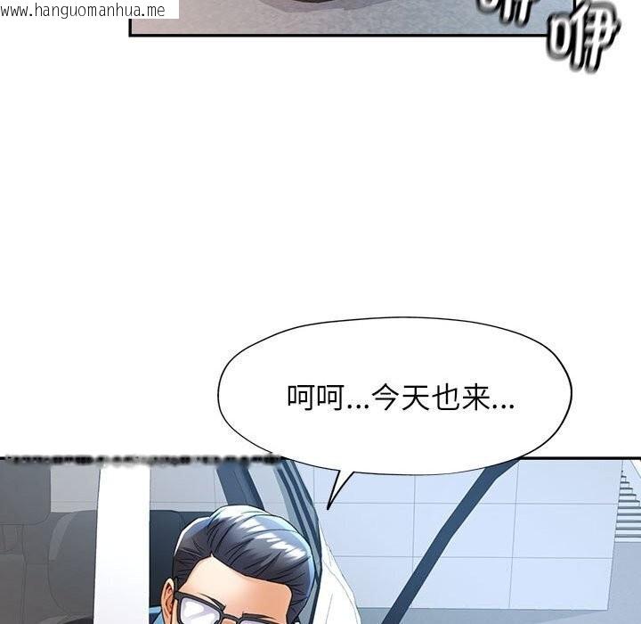 韩国漫画可以爱你吗韩漫_可以爱你吗-第26话在线免费阅读-韩国漫画-第83张图片