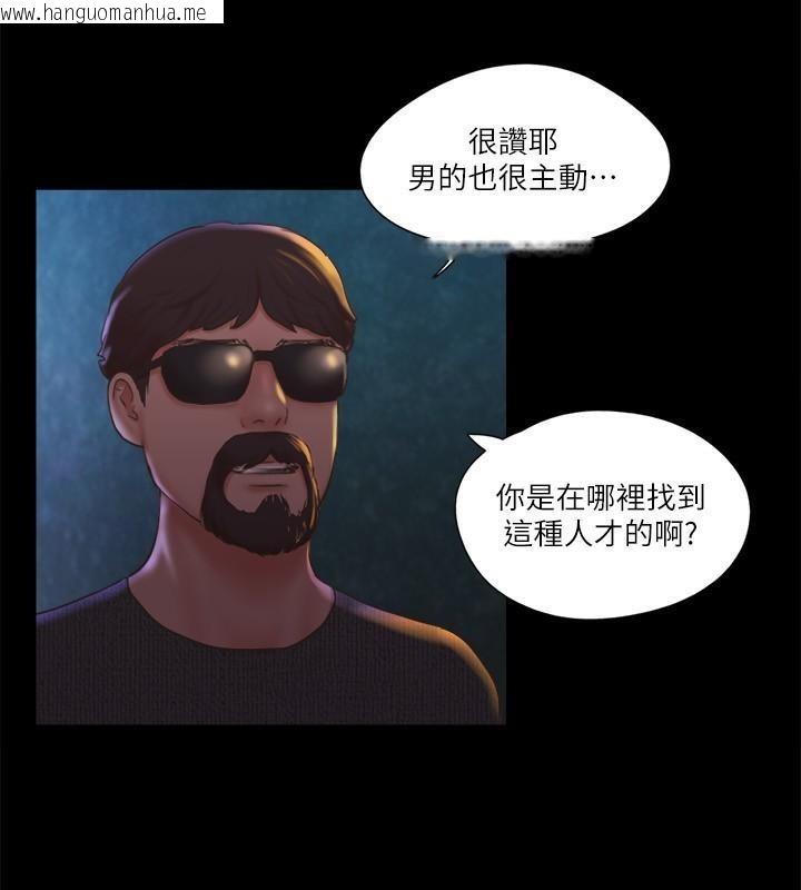 韩国漫画协议换爱(无码版)韩漫_协议换爱(无码版)-第83话-才认识五分钟就帮我吹?在线免费阅读-韩国漫画-第39张图片