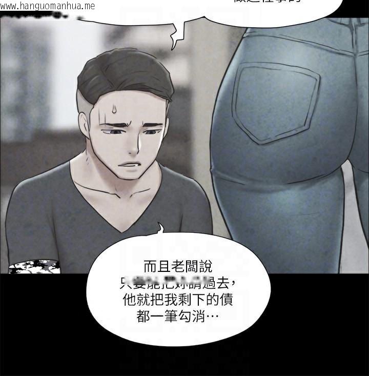 韩国漫画协议换爱(无码版)韩漫_协议换爱(无码版)-第83话-才认识五分钟就帮我吹?在线免费阅读-韩国漫画-第77张图片