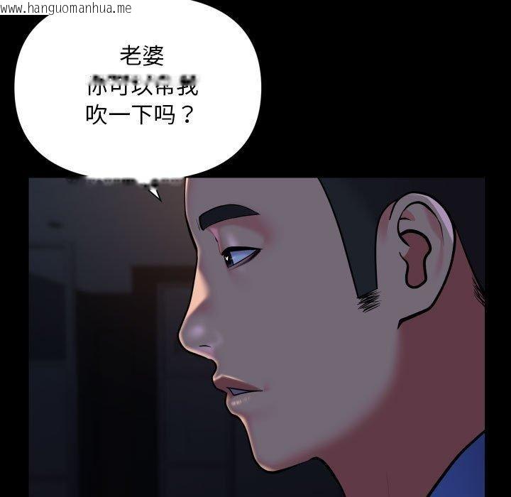 韩国漫画社区重建协会/敲开你的门韩漫_社区重建协会/敲开你的门-第113话在线免费阅读-韩国漫画-第33张图片