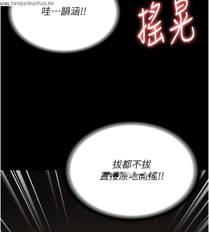 韩国漫画监狱女囚韩漫_监狱女囚-第81话-到摩铁彻夜交配在线免费阅读-韩国漫画-第16张图片