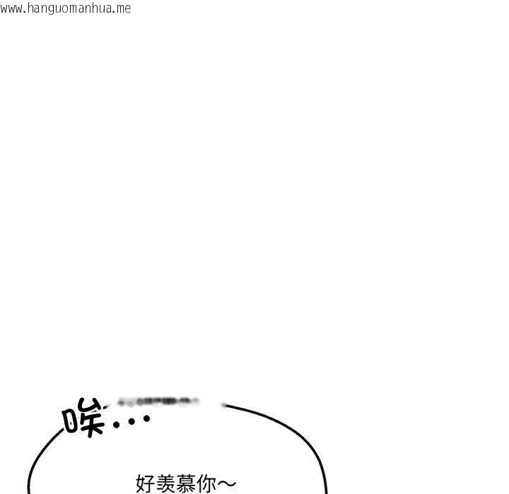 韩国漫画居委会的秘密韩漫_居委会的秘密-第4话在线免费阅读-韩国漫画-第159张图片