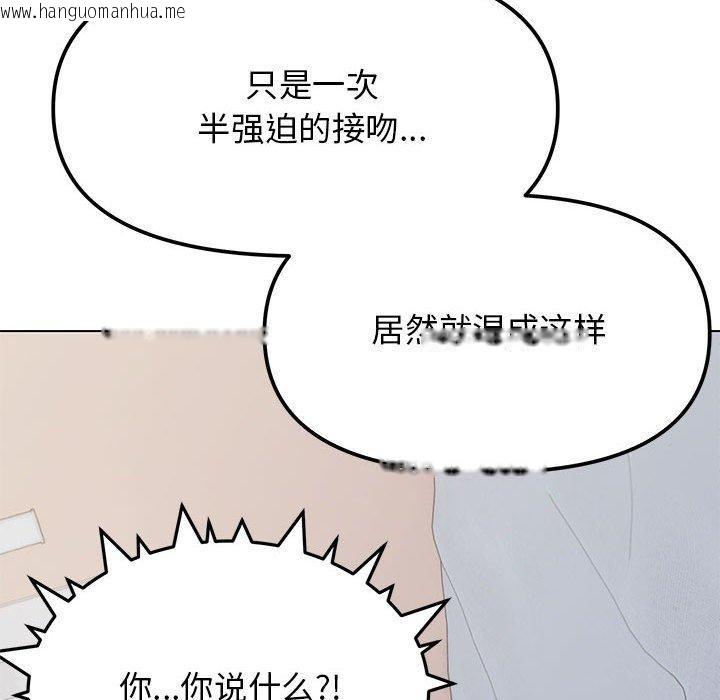 韩国漫画缺德邻居难相处韩漫_缺德邻居难相处-第6话在线免费阅读-韩国漫画-第114张图片