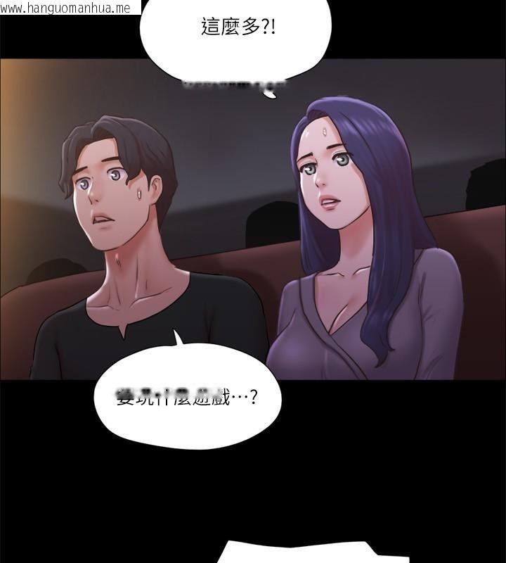 韩国漫画协议换爱(无码版)韩漫_协议换爱(无码版)-第84话-再次开始的游戏在线免费阅读-韩国漫画-第46张图片