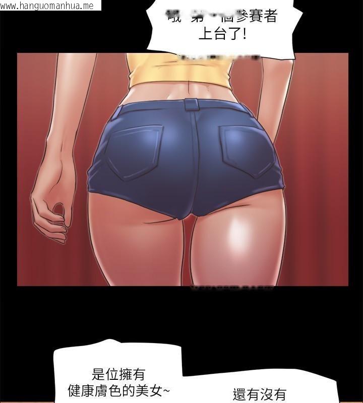 韩国漫画协议换爱(无码版)韩漫_协议换爱(无码版)-第84话-再次开始的游戏在线免费阅读-韩国漫画-第47张图片