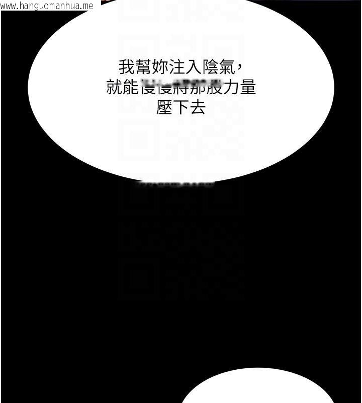 韩国漫画色雕英雄传：一捅天下韩漫_色雕英雄传：一捅天下-第59话-郡主，这只是在替妳治疗在线免费阅读-韩国漫画-第84张图片