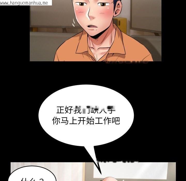 韩国漫画私密的牵绊韩漫_私密的牵绊-第28话在线免费阅读-韩国漫画-第48张图片