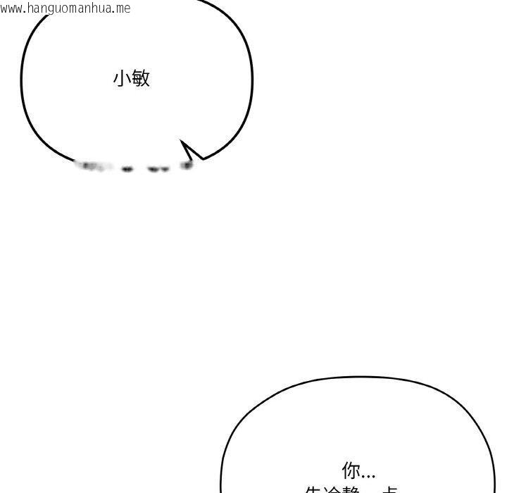 韩国漫画家人之间这样不好吧？韩漫_家人之间这样不好吧？-第19话在线免费阅读-韩国漫画-第99张图片