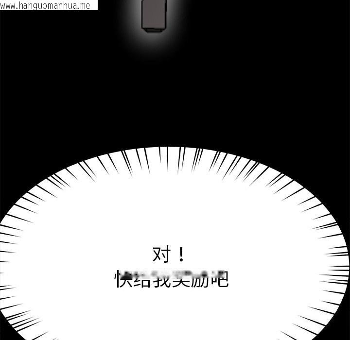 韩国漫画后宫之王韩漫_后宫之王-第7话在线免费阅读-韩国漫画-第144张图片