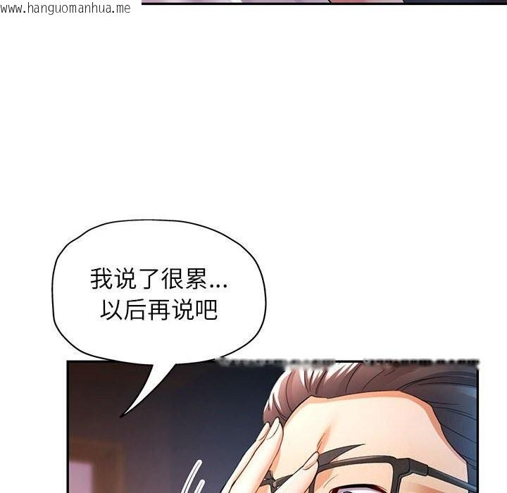 韩国漫画可以爱你吗韩漫_可以爱你吗-第26话在线免费阅读-韩国漫画-第121张图片