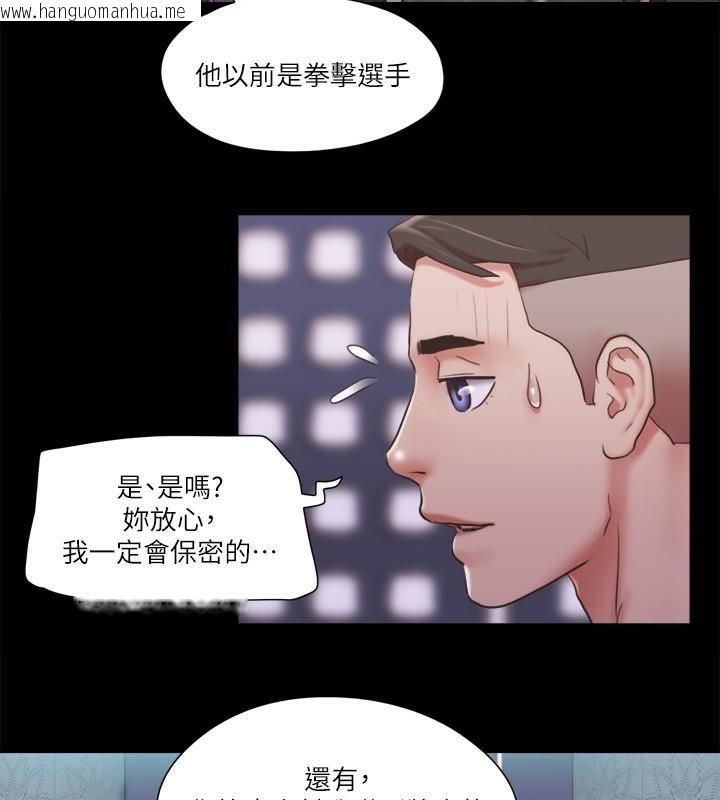 韩国漫画协议换爱(无码版)韩漫_协议换爱(无码版)-第83话-才认识五分钟就帮我吹?在线免费阅读-韩国漫画-第80张图片