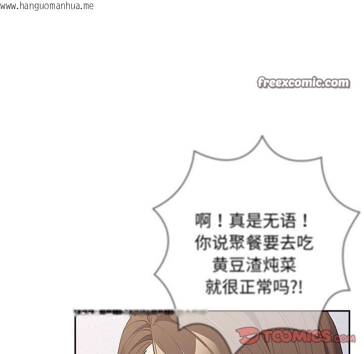 韩国漫画游戏不能这样玩/游戏规则我来定韩漫_游戏不能这样玩/游戏规则我来定-第73话在线免费阅读-韩国漫画-第20张图片