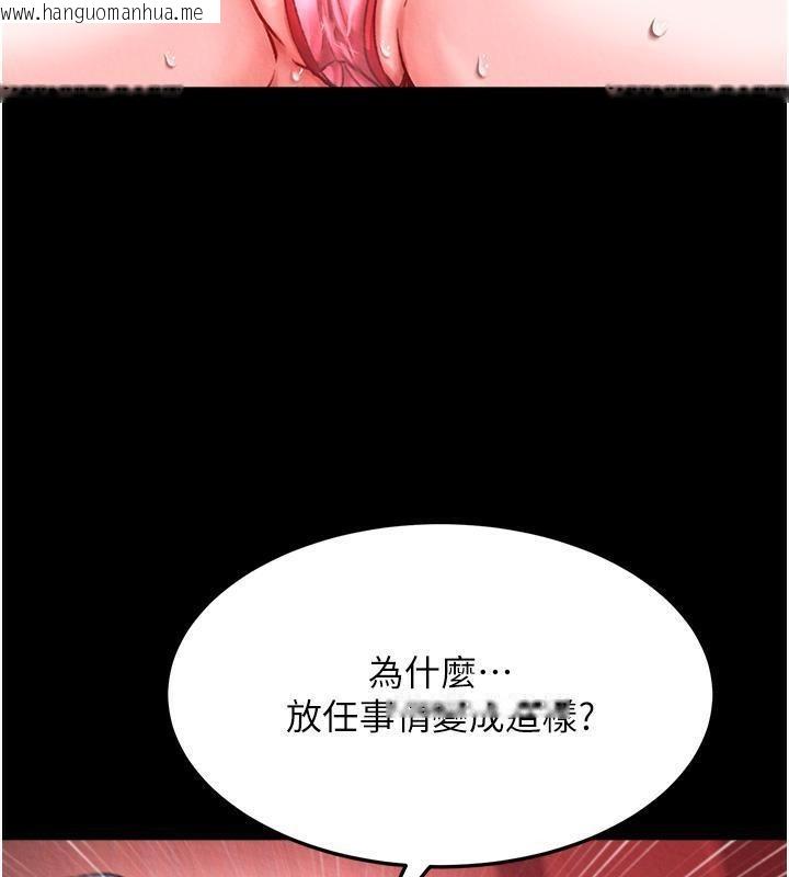 韩国漫画色雕英雄传：一捅天下韩漫_色雕英雄传：一捅天下-第59话-郡主，这只是在替妳治疗在线免费阅读-韩国漫画-第144张图片