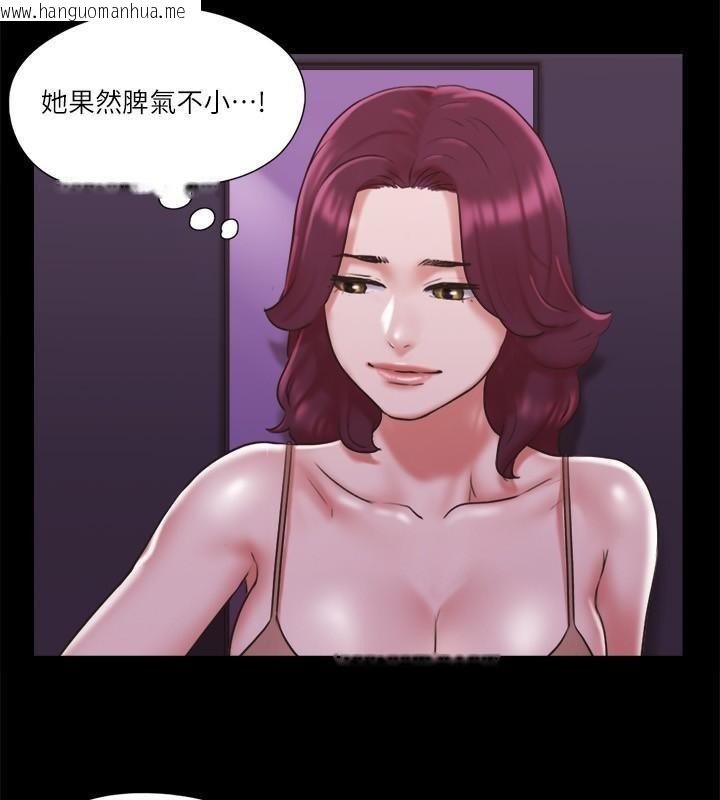 韩国漫画协议换爱(无码版)韩漫_协议换爱(无码版)-第84话-再次开始的游戏在线免费阅读-韩国漫画-第30张图片