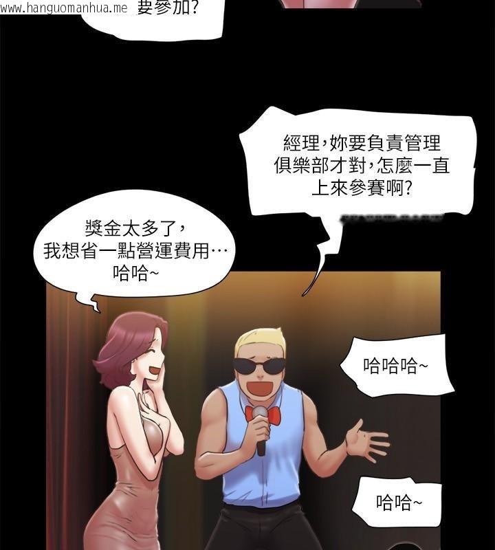 韩国漫画协议换爱(无码版)韩漫_协议换爱(无码版)-第84话-再次开始的游戏在线免费阅读-韩国漫画-第61张图片