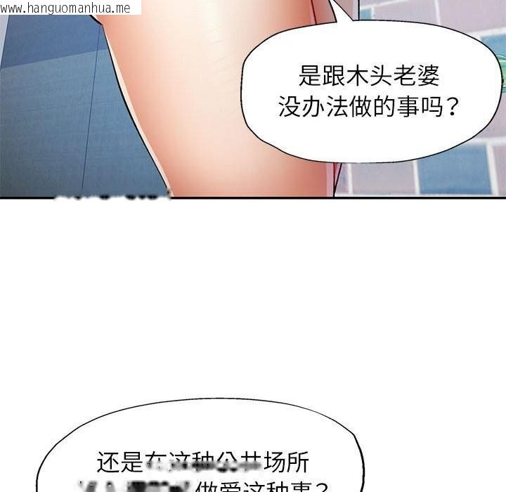 韩国漫画可以爱你吗韩漫_可以爱你吗-第26话在线免费阅读-韩国漫画-第73张图片