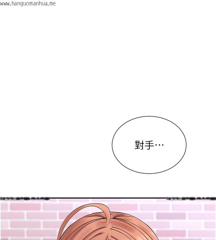 韩国漫画女神都在看这些?韩漫_女神都在看这些?-第8话-我的高中生妹妹在线免费阅读-韩国漫画-第176张图片