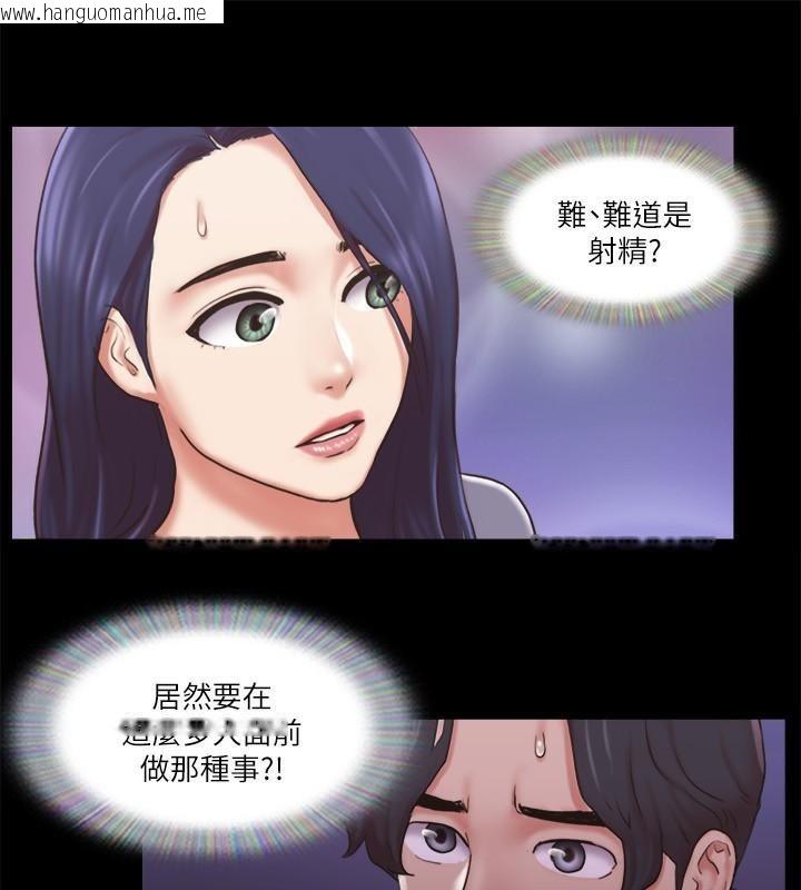 韩国漫画协议换爱(无码版)韩漫_协议换爱(无码版)-第84话-再次开始的游戏在线免费阅读-韩国漫画-第71张图片