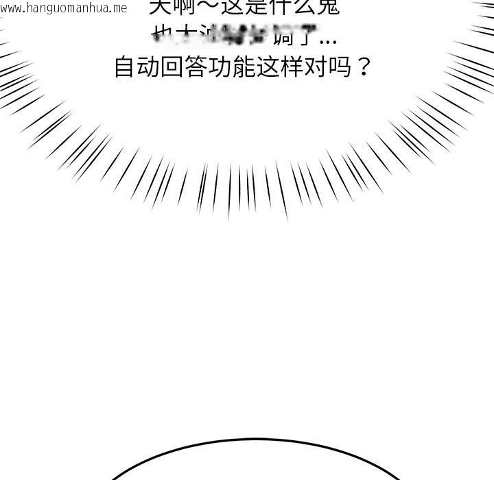 韩国漫画后宫之王韩漫_后宫之王-第7话在线免费阅读-韩国漫画-第133张图片