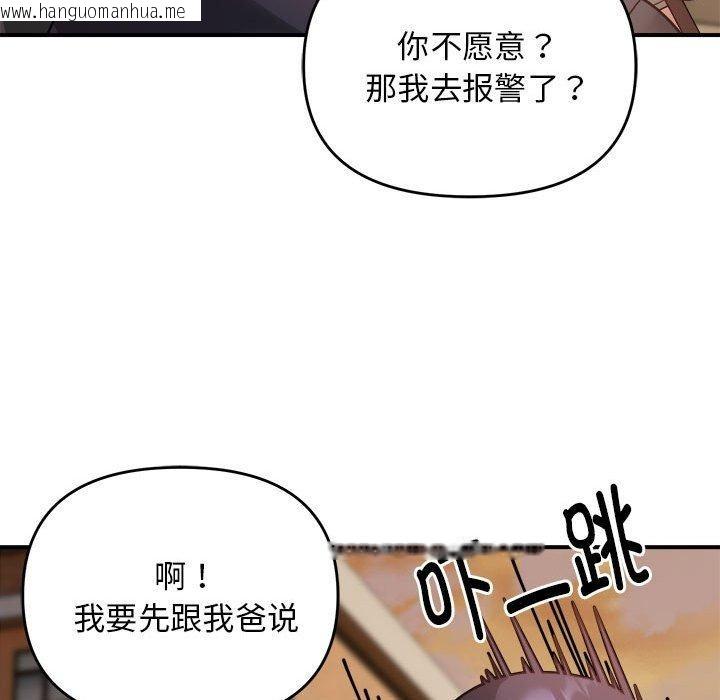 韩国漫画邻居跑路中韩漫_邻居跑路中-第15话在线免费阅读-韩国漫画-第51张图片