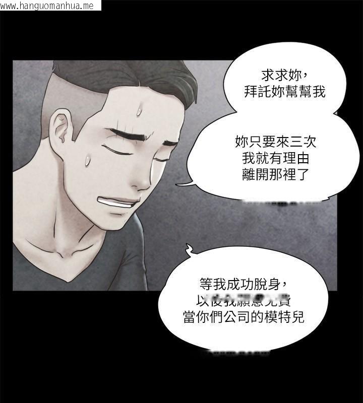 韩国漫画协议换爱(无码版)韩漫_协议换爱(无码版)-第83话-才认识五分钟就帮我吹?在线免费阅读-韩国漫画-第78张图片