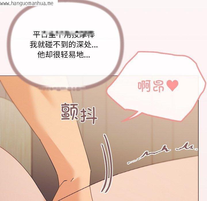 韩国漫画家人之间这样不好吧？韩漫_家人之间这样不好吧？-第19话在线免费阅读-韩国漫画-第132张图片