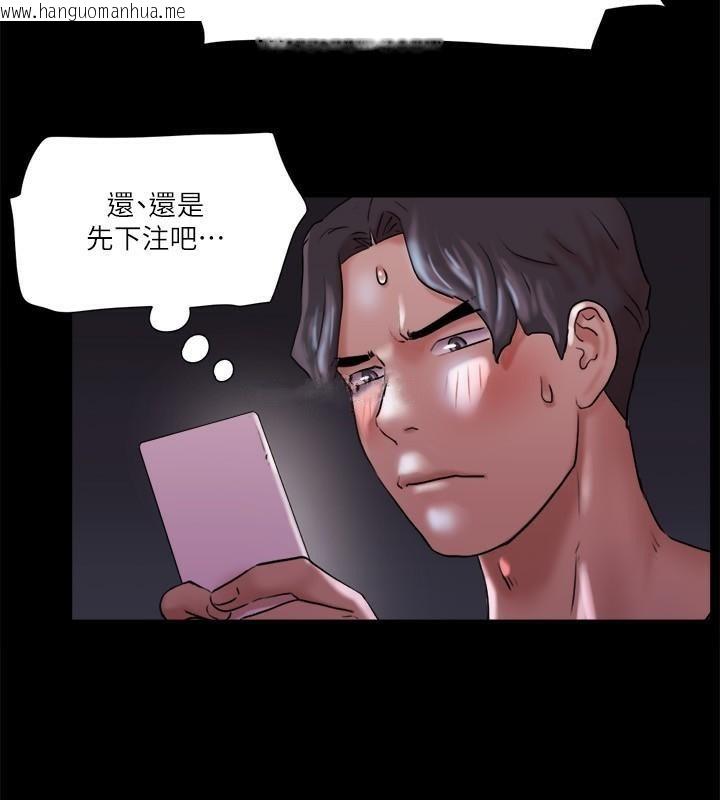 韩国漫画协议换爱(无码版)韩漫_协议换爱(无码版)-第84话-再次开始的游戏在线免费阅读-韩国漫画-第80张图片