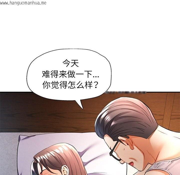 韩国漫画可以爱你吗韩漫_可以爱你吗-第26话在线免费阅读-韩国漫画-第117张图片