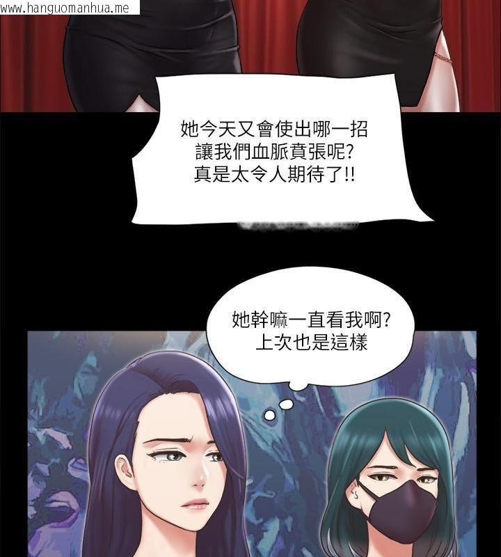 韩国漫画协议换爱(无码版)韩漫_协议换爱(无码版)-第84话-再次开始的游戏在线免费阅读-韩国漫画-第58张图片