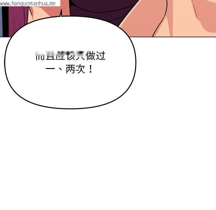 韩国漫画缺德邻居难相处韩漫_缺德邻居难相处-第6话在线免费阅读-韩国漫画-第63张图片