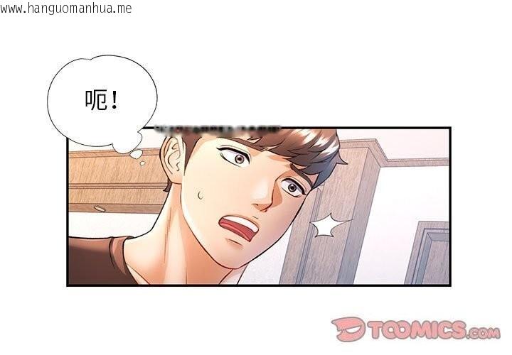 韩国漫画可以爱你吗韩漫_可以爱你吗-第26话在线免费阅读-韩国漫画-第3张图片