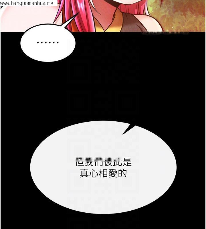 韩国漫画色雕英雄传：一捅天下韩漫_色雕英雄传：一捅天下-第59话-郡主，这只是在替妳治疗在线免费阅读-韩国漫画-第97张图片