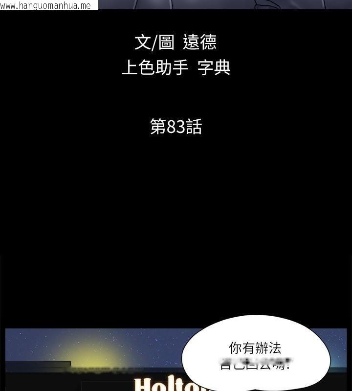 韩国漫画协议换爱(无码版)韩漫_协议换爱(无码版)-第83话-才认识五分钟就帮我吹?在线免费阅读-韩国漫画-第16张图片