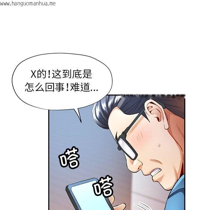 韩国漫画可以爱你吗韩漫_可以爱你吗-第26话在线免费阅读-韩国漫画-第92张图片