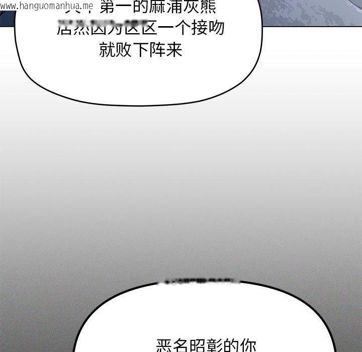 韩国漫画缺德邻居难相处韩漫_缺德邻居难相处-第6话在线免费阅读-韩国漫画-第44张图片