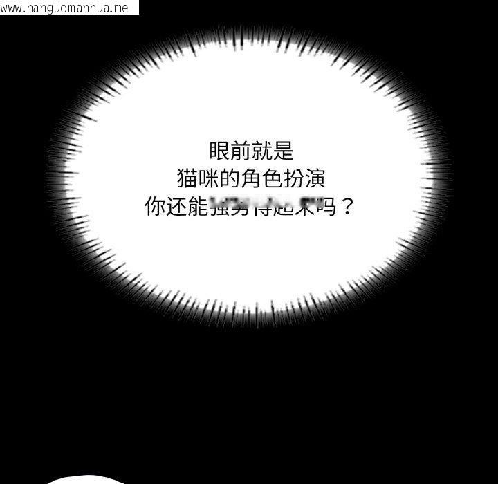 韩国漫画在学校达咩！/学校母汤黑白来！韩漫_在学校达咩！/学校母汤黑白来！-第38话在线免费阅读-韩国漫画-第88张图片