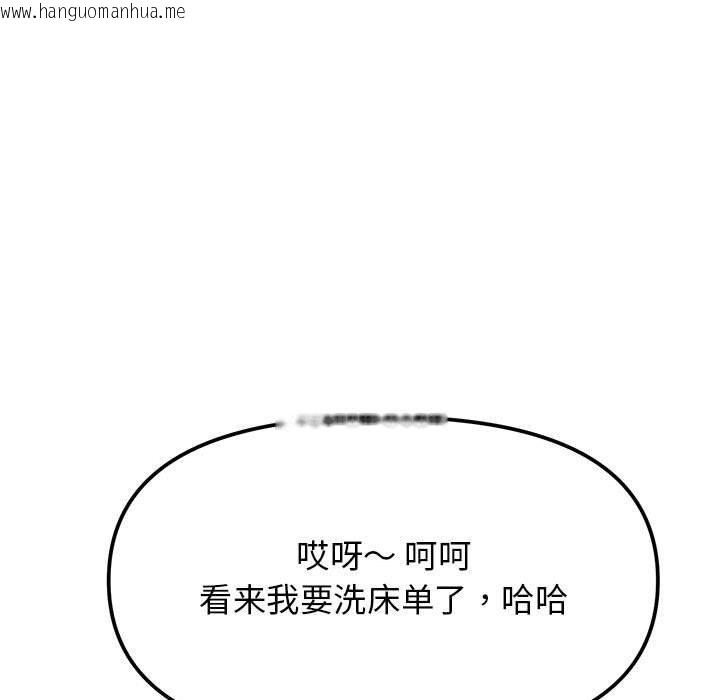 韩国漫画缺德邻居难相处韩漫_缺德邻居难相处-第6话在线免费阅读-韩国漫画-第111张图片