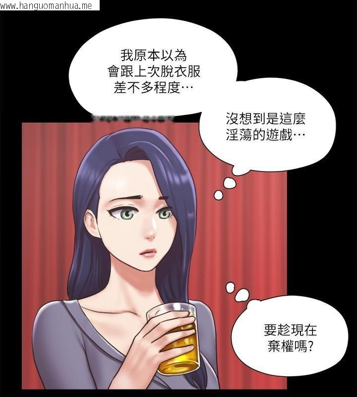 韩国漫画协议换爱(无码版)韩漫_协议换爱(无码版)-第84话-再次开始的游戏在线免费阅读-韩国漫画-第82张图片