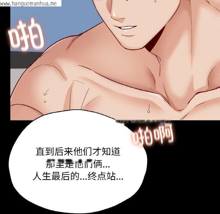 韩国漫画在学校达咩！/学校母汤黑白来！韩漫_在学校达咩！/学校母汤黑白来！-第38话在线免费阅读-韩国漫画-第54张图片