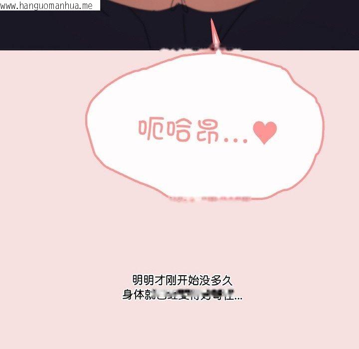 韩国漫画家人之间这样不好吧？韩漫_家人之间这样不好吧？-第19话在线免费阅读-韩国漫画-第136张图片