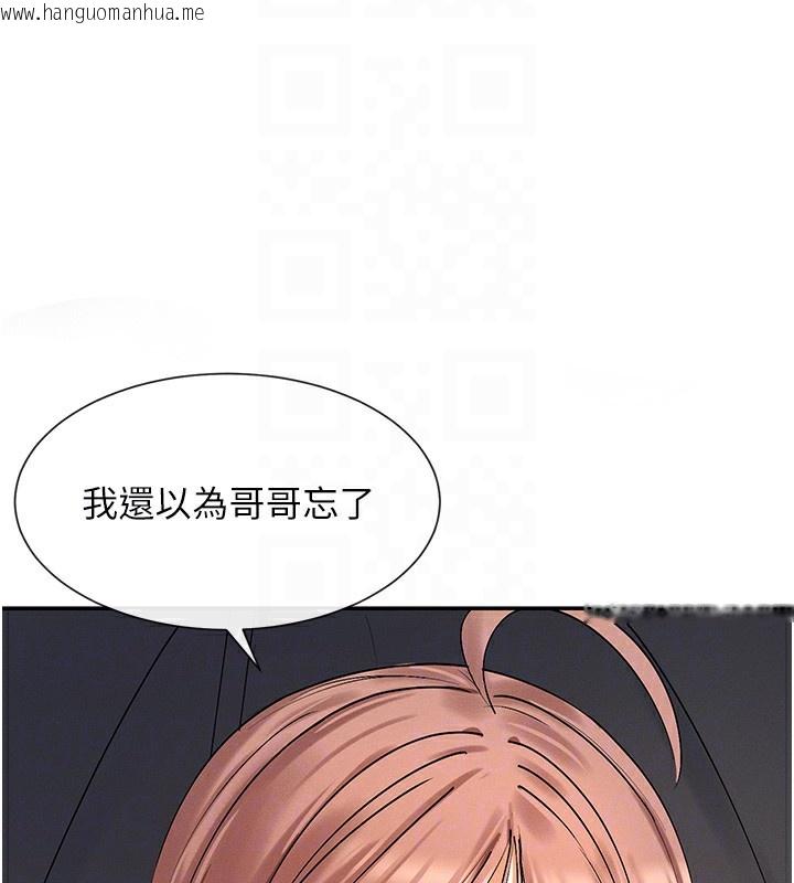 韩国漫画女神都在看这些?韩漫_女神都在看这些?-第8话-我的高中生妹妹在线免费阅读-韩国漫画-第77张图片