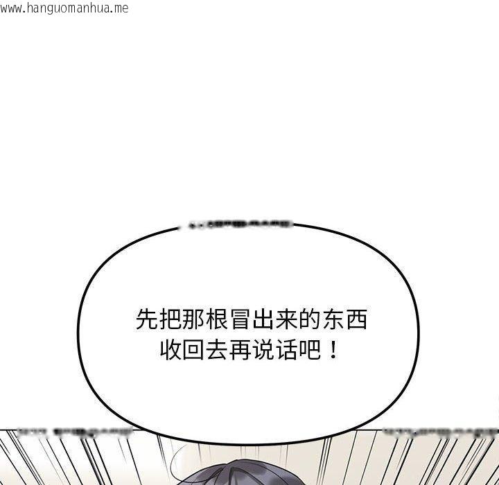 韩国漫画缺德邻居难相处韩漫_缺德邻居难相处-第6话在线免费阅读-韩国漫画-第91张图片