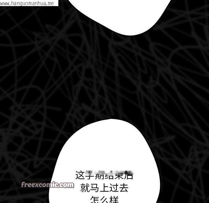 韩国漫画游戏不能这样玩/游戏规则我来定韩漫_游戏不能这样玩/游戏规则我来定-第73话在线免费阅读-韩国漫画-第40张图片