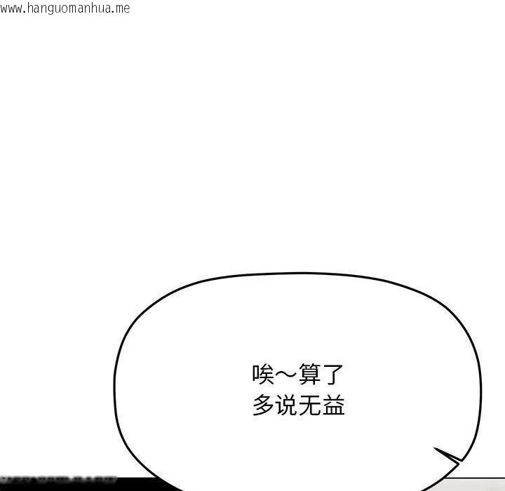 韩国漫画缺德邻居难相处韩漫_缺德邻居难相处-第6话在线免费阅读-韩国漫画-第77张图片