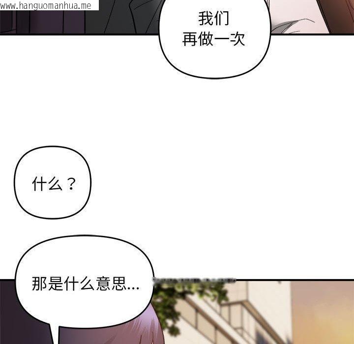 韩国漫画邻居跑路中韩漫_邻居跑路中-第15话在线免费阅读-韩国漫画-第49张图片